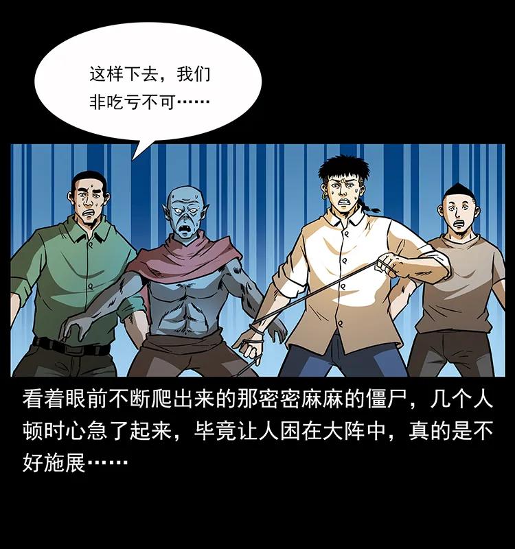 幽冥诡匠 159 草原杀阵 第20页