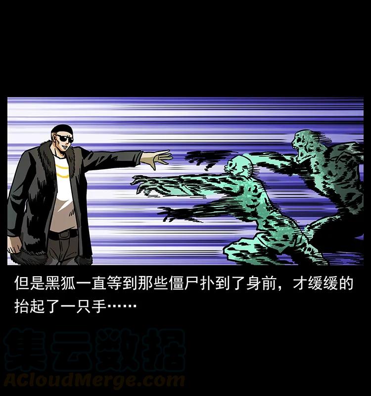 幽冥诡匠 159 草原杀阵 第27页