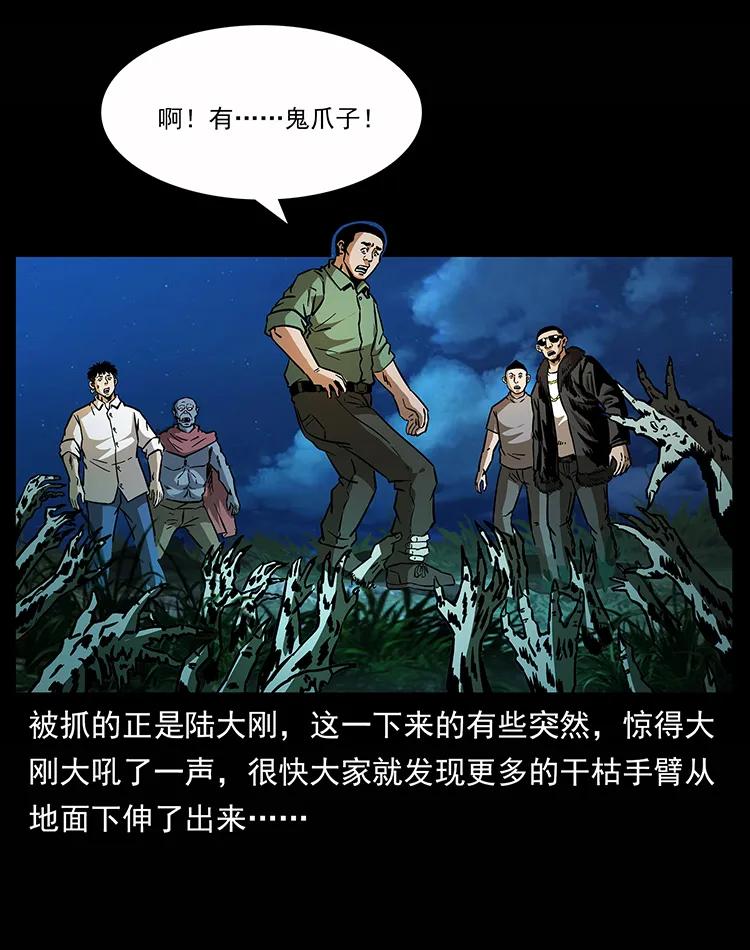 幽冥诡匠 159 草原杀阵 第5页