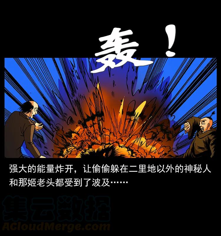 幽冥诡匠 159 草原杀阵 第35页