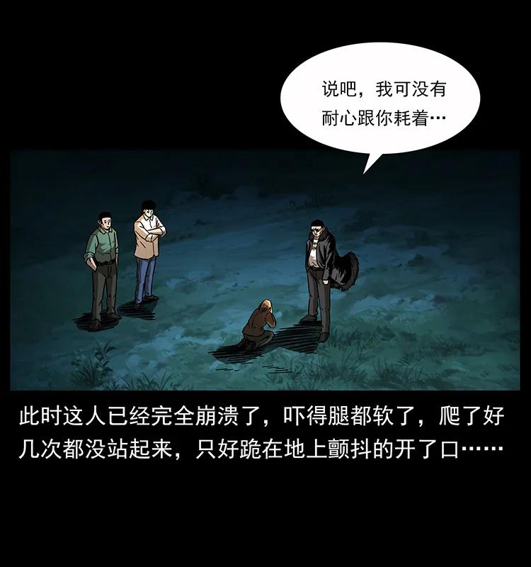 幽冥诡匠 159 草原杀阵 第62页
