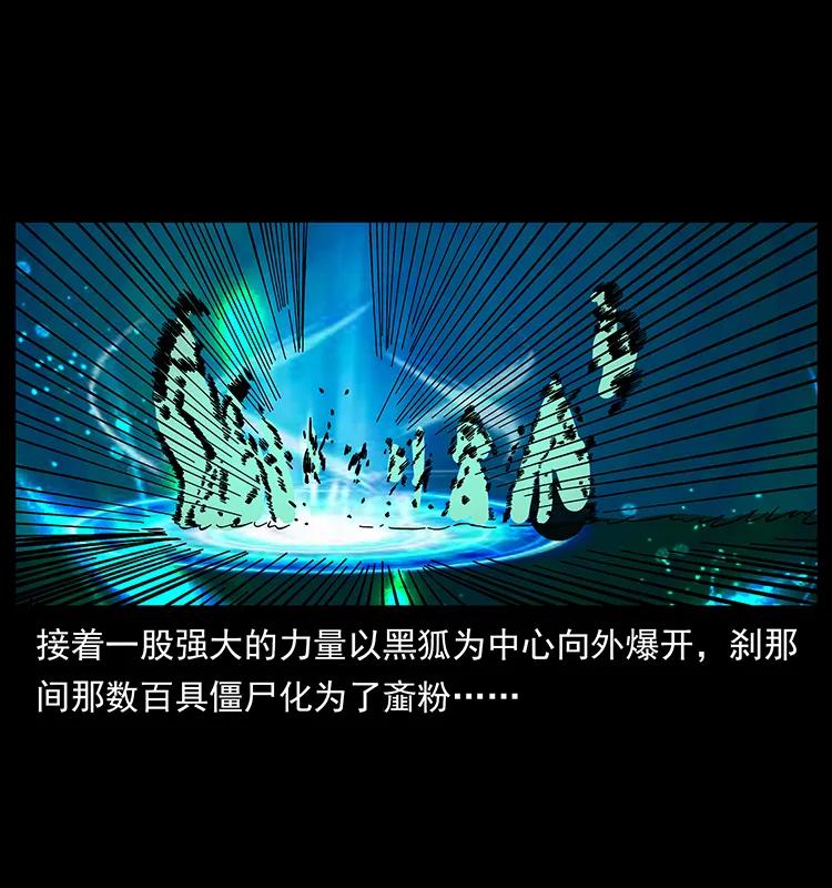 幽冥诡匠 159 草原杀阵 第32页