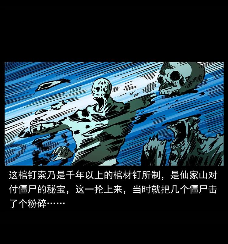 幽冥诡匠 159 草原杀阵 第9页