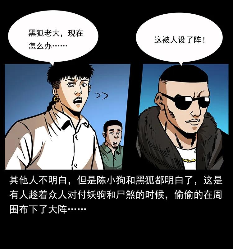 幽冥诡匠 159 草原杀阵 第2页