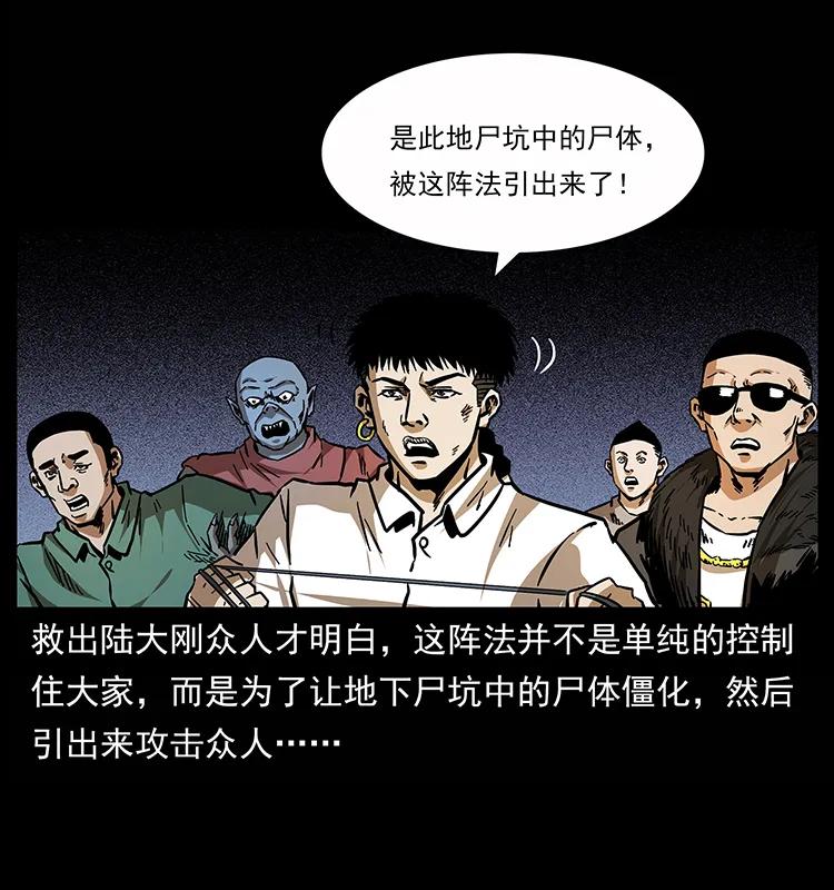 幽冥诡匠 159 草原杀阵 第10页