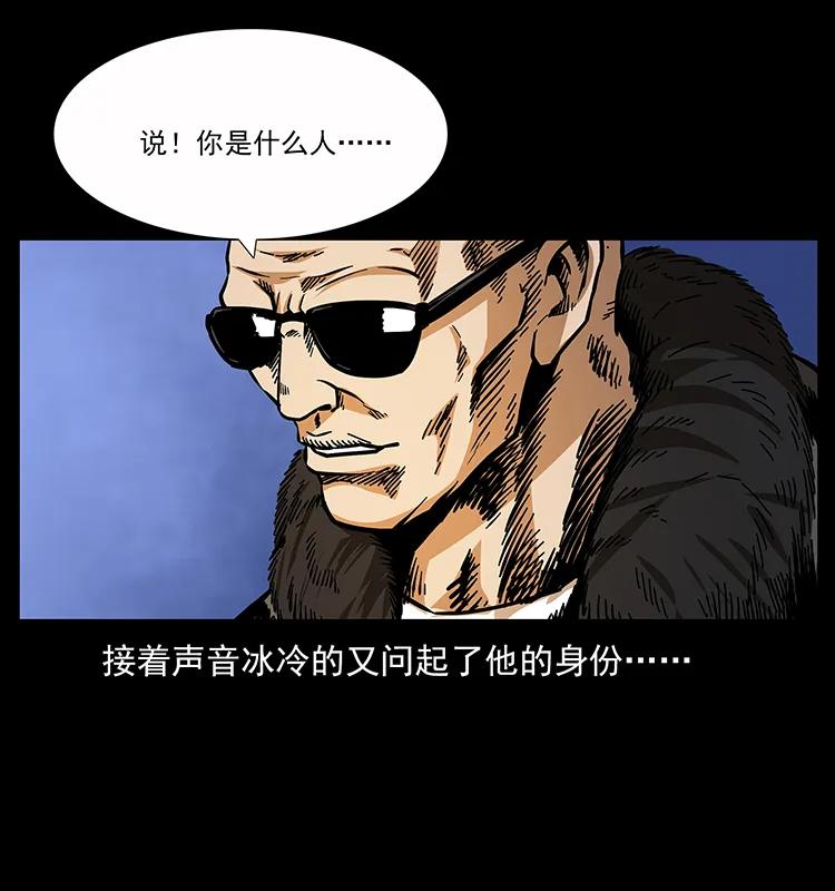 幽冥诡匠 159 草原杀阵 第53页
