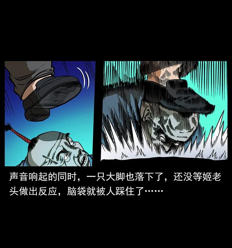 幽冥诡匠 159 草原杀阵 第44页