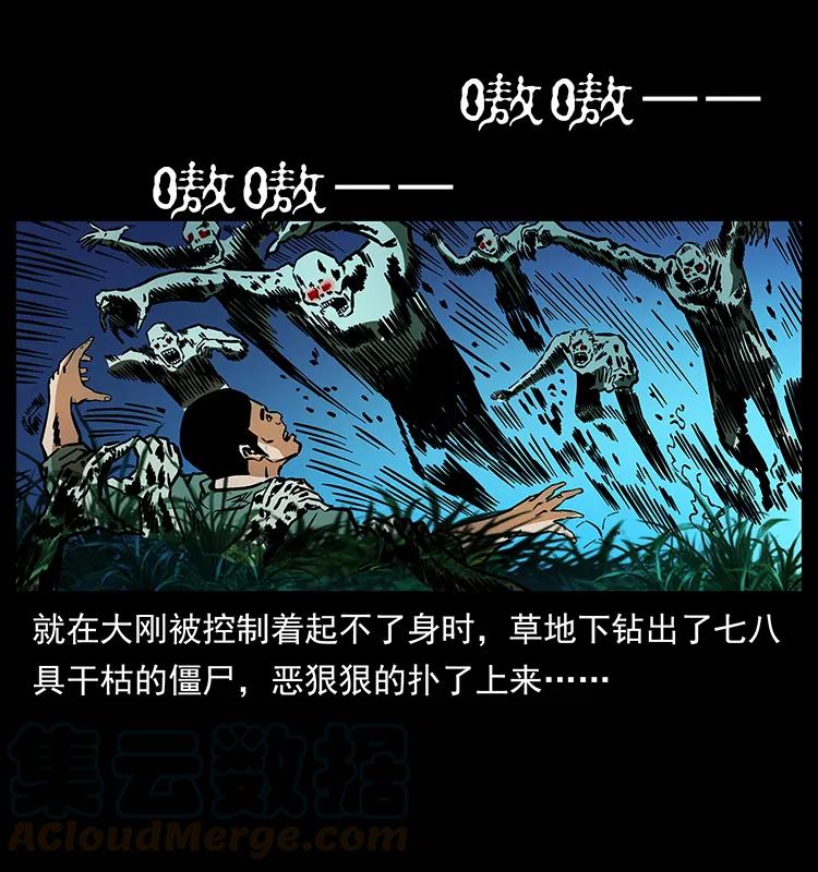 幽冥诡匠 159 草原杀阵 第7页