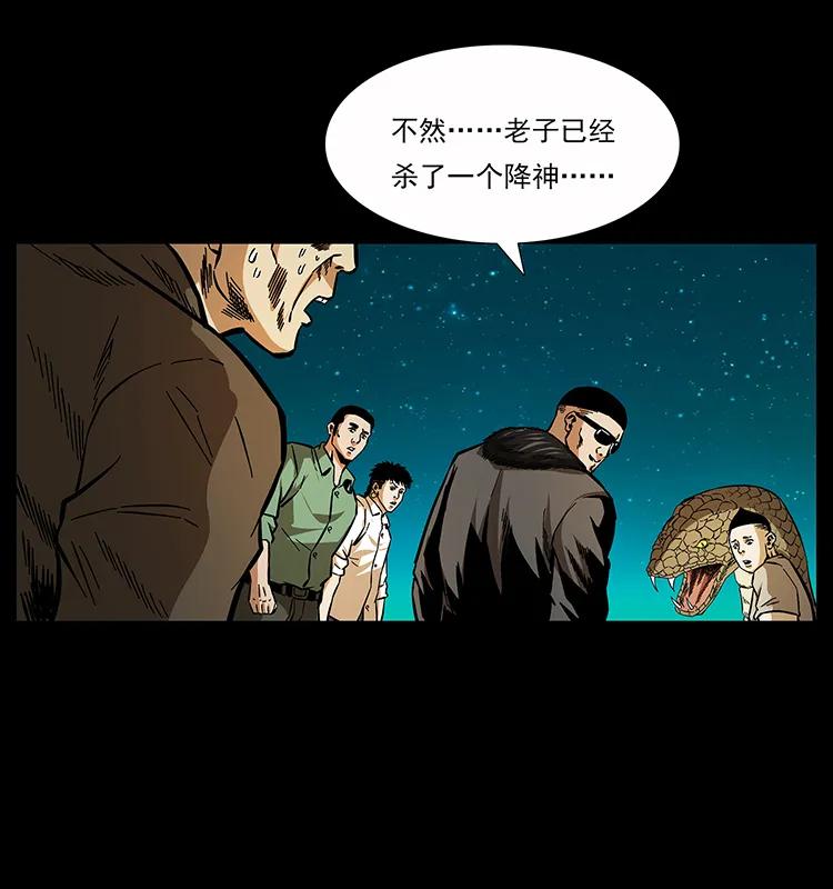 幽冥诡匠 159 草原杀阵 第68页