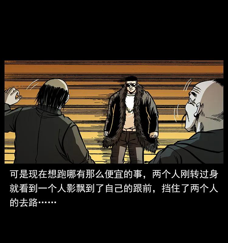 幽冥诡匠 159 草原杀阵 第38页