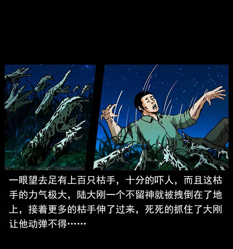 幽冥诡匠 159 草原杀阵 第6页