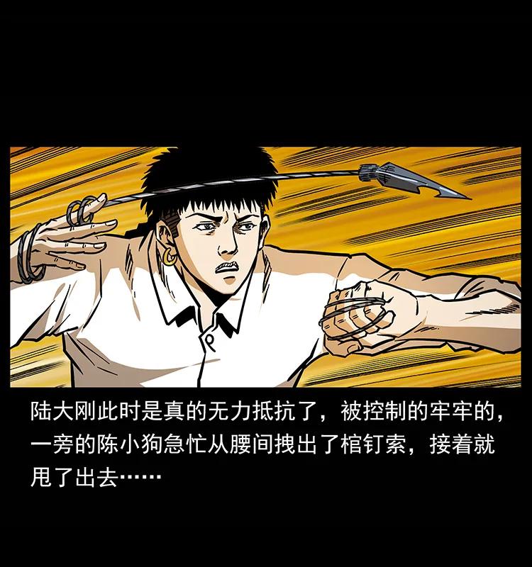 幽冥诡匠 159 草原杀阵 第8页