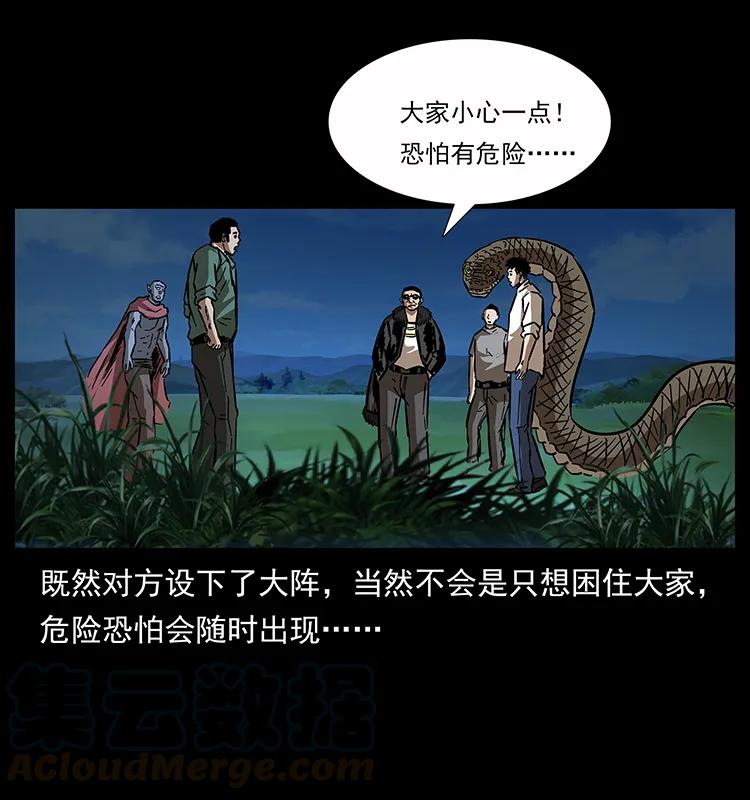 幽冥诡匠 159 草原杀阵 第3页