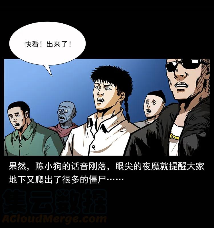 幽冥诡匠 159 草原杀阵 第11页