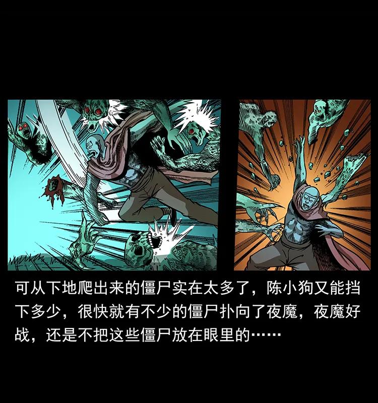 幽冥诡匠 159 草原杀阵 第16页