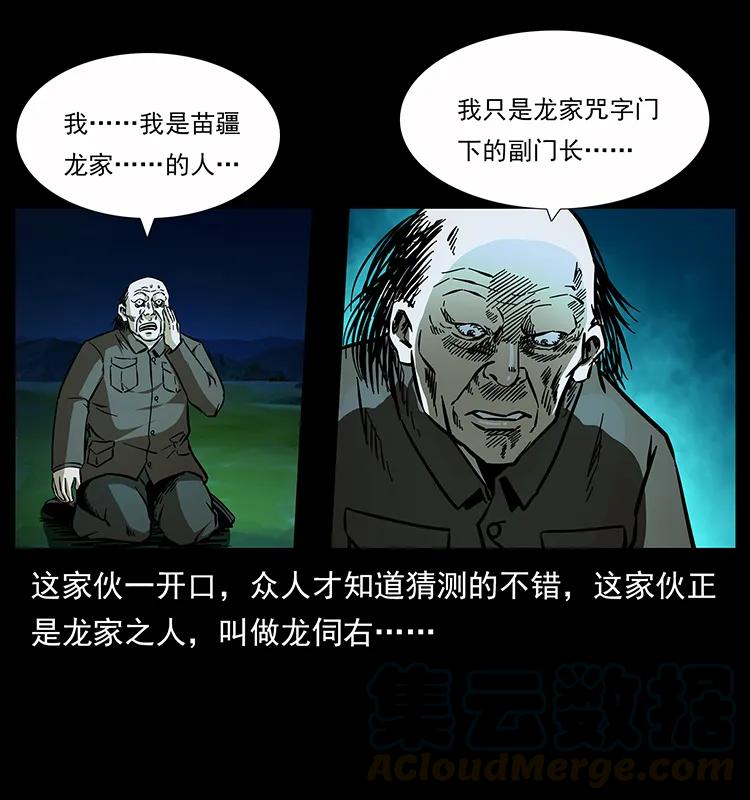 幽冥诡匠 159 草原杀阵 第63页