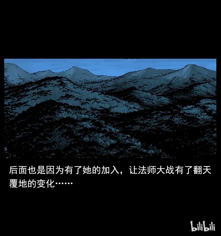 幽冥诡匠 160 李老太太 第90页