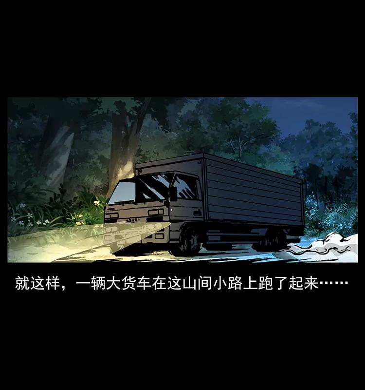 幽冥诡匠 160 李老太太 第22页