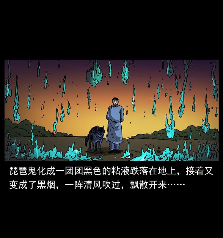 幽冥诡匠 160 李老太太 第74页