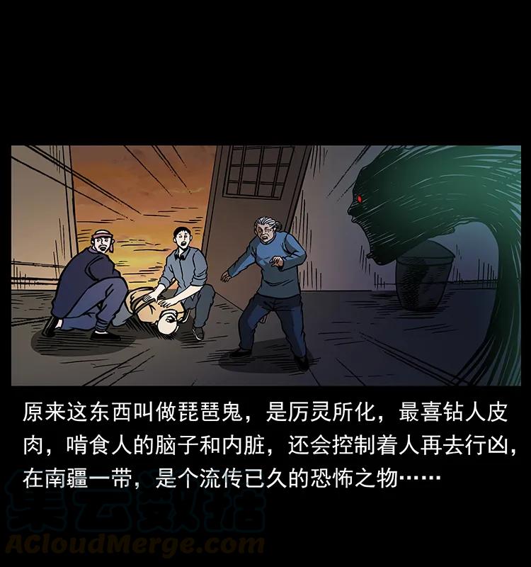 幽冥诡匠 160 李老太太 第49页