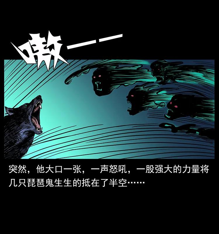 幽冥诡匠 160 李老太太 第72页