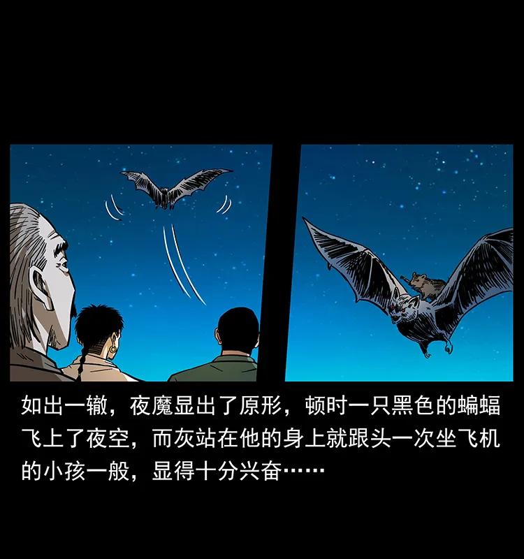 幽冥诡匠 160 李老太太 第15页