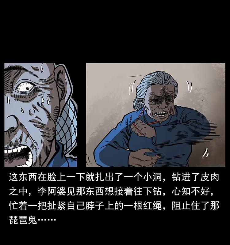 幽冥诡匠 160 李老太太 第52页