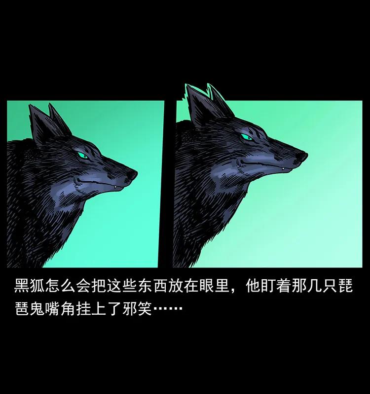 幽冥诡匠 160 李老太太 第71页