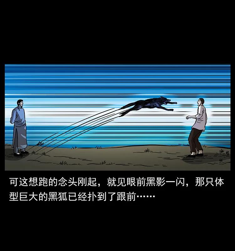 幽冥诡匠 160 李老太太 第76页