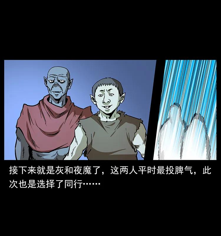 幽冥诡匠 160 李老太太 第14页