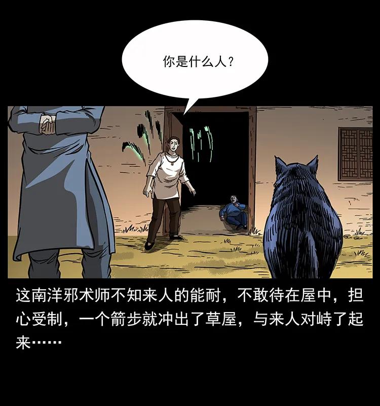 幽冥诡匠 160 李老太太 第66页