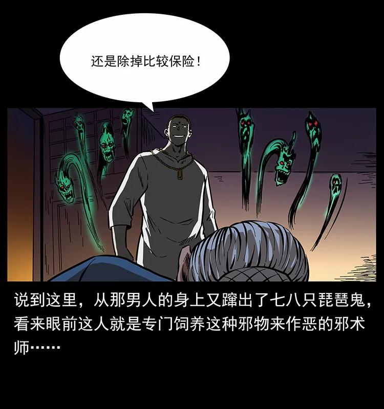 幽冥诡匠 160 李老太太 第63页