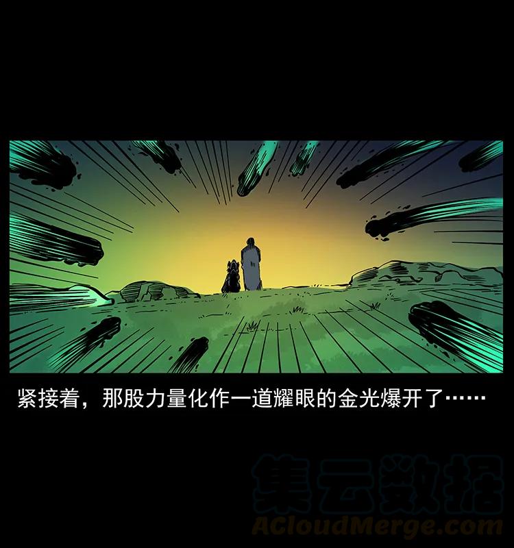 幽冥诡匠 160 李老太太 第73页