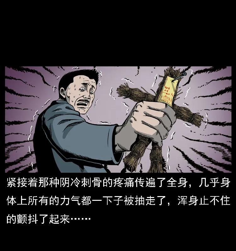 幽冥诡匠 016 巫蛊之害 第66页