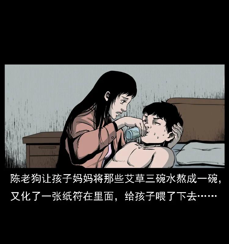 幽冥诡匠 016 巫蛊之害 第50页