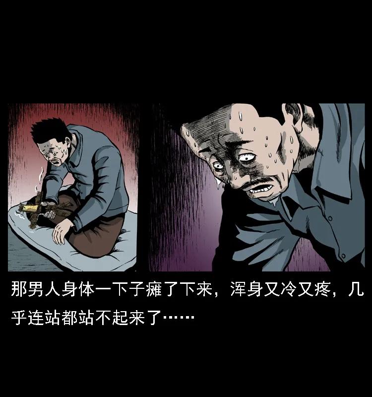 幽冥诡匠 016 巫蛊之害 第67页