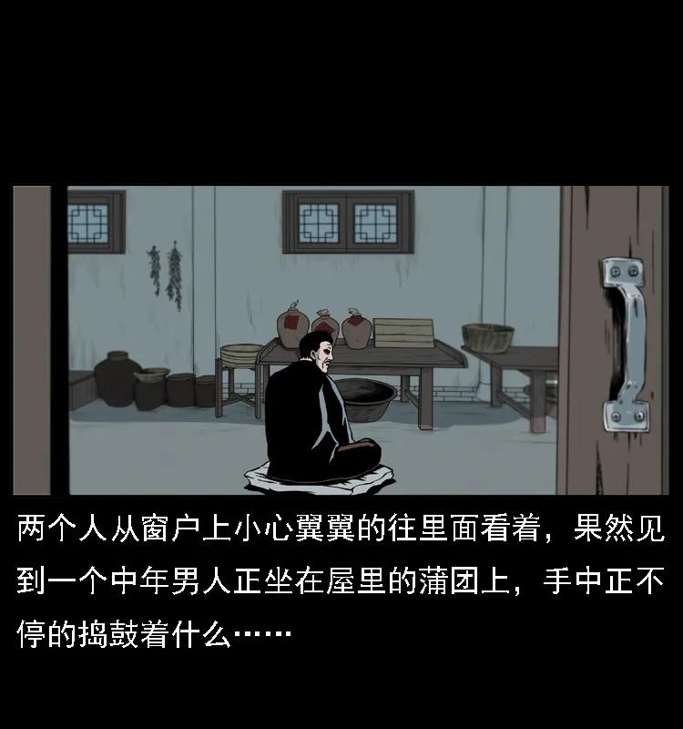 幽冥诡匠 016 巫蛊之害 第63页