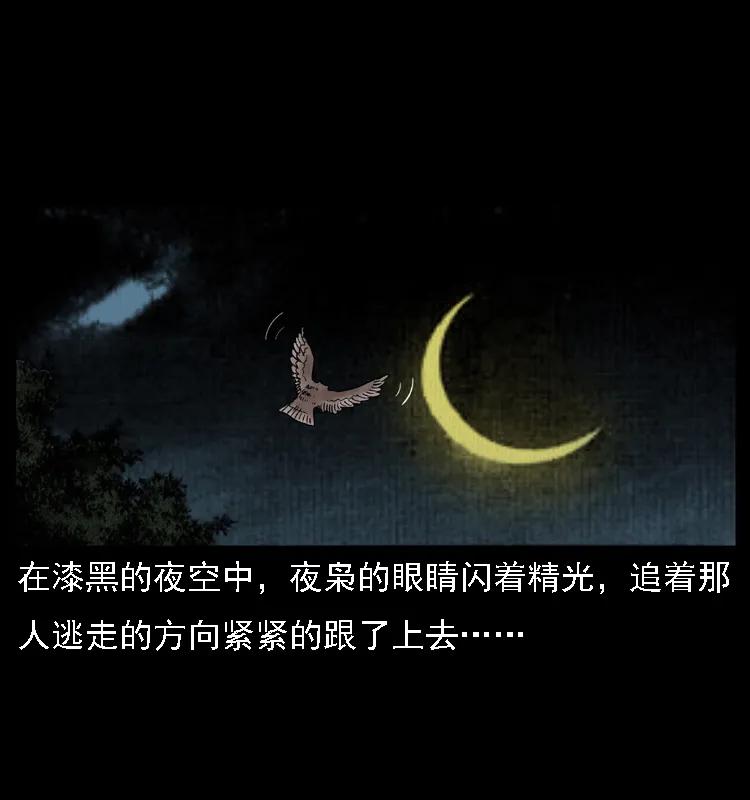幽冥诡匠 016 巫蛊之害 第14页