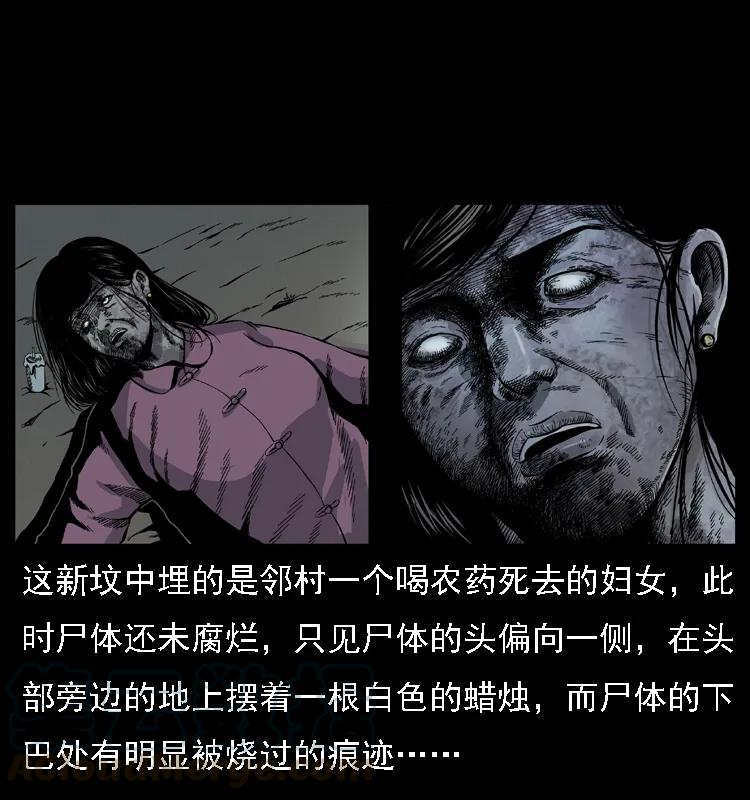 幽冥诡匠 016 巫蛊之害 第17页