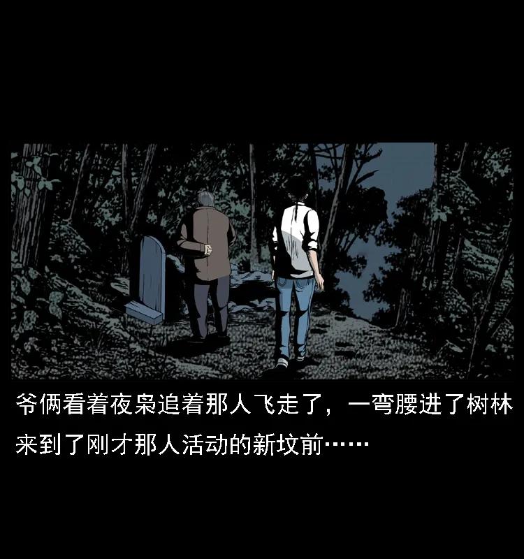 幽冥诡匠 016 巫蛊之害 第15页