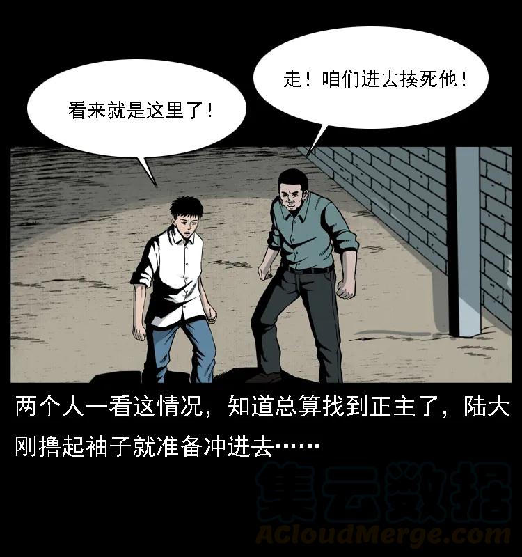 幽冥诡匠 016 巫蛊之害 第61页
