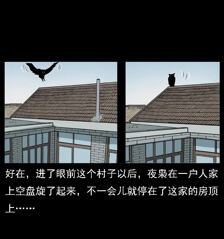幽冥诡匠 016 巫蛊之害 第59页