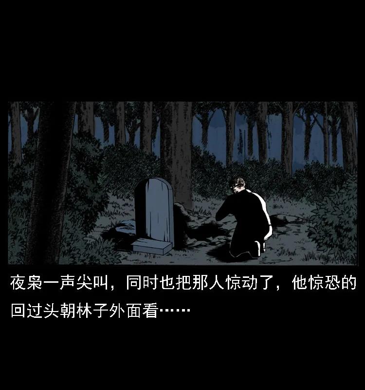幽冥诡匠 016 巫蛊之害 第7页