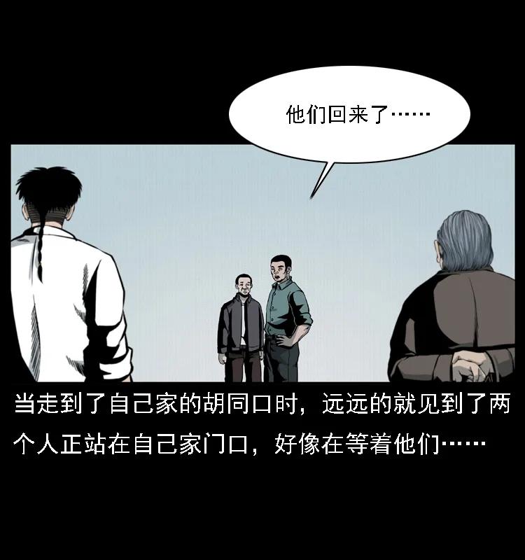 幽冥诡匠 016 巫蛊之害 第26页