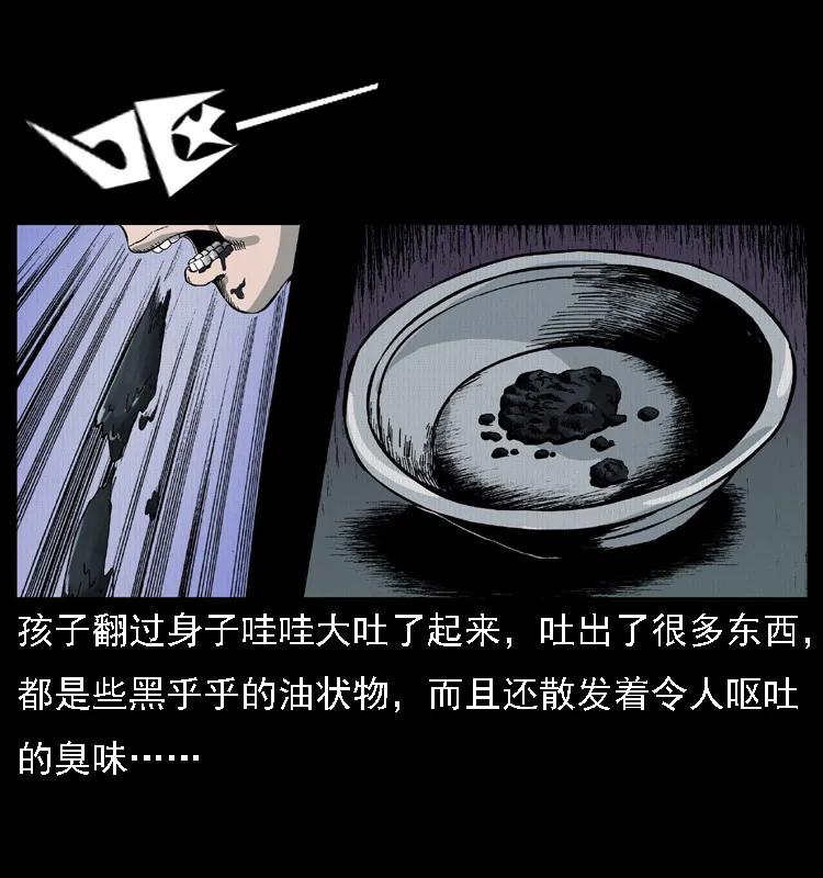 幽冥诡匠 016 巫蛊之害 第52页