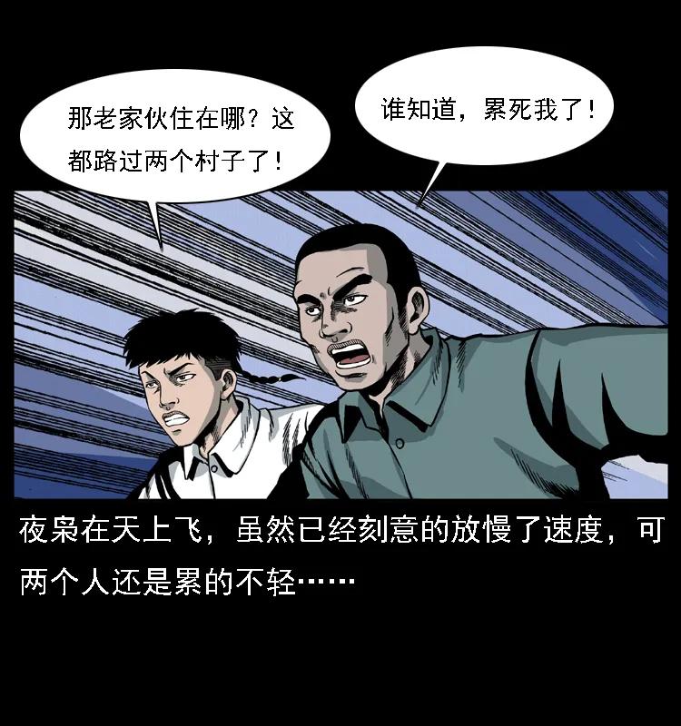 幽冥诡匠 016 巫蛊之害 第58页