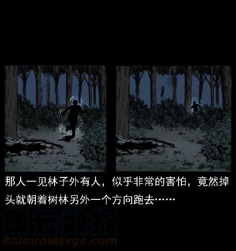 幽冥诡匠 016 巫蛊之害 第9页