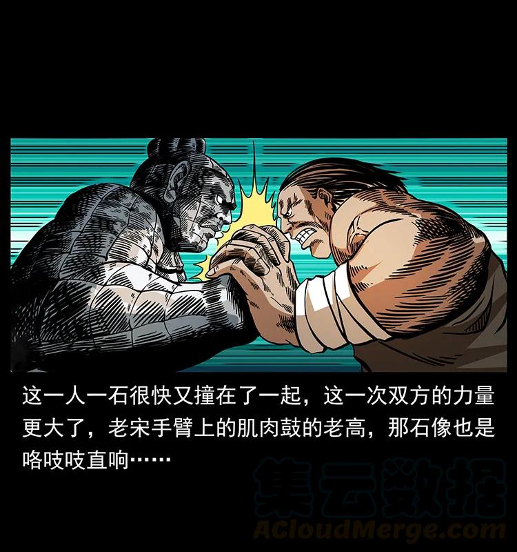 幽冥诡匠 161 虫佛 第41页