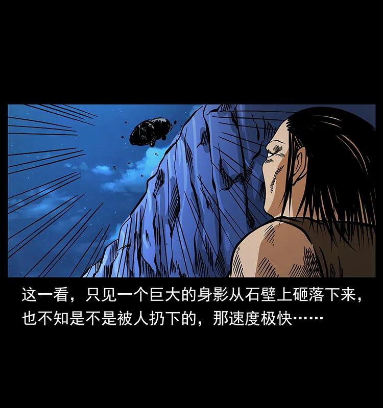 幽冥诡匠 161 虫佛 第78页