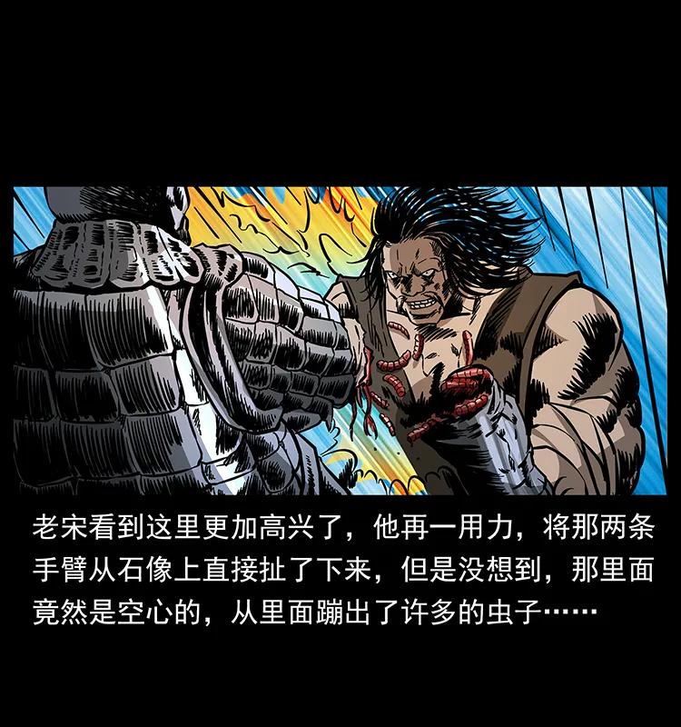 幽冥诡匠 161 虫佛 第51页
